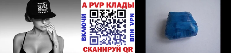 Купить  Сосновка  Alpha PVP Crystall 