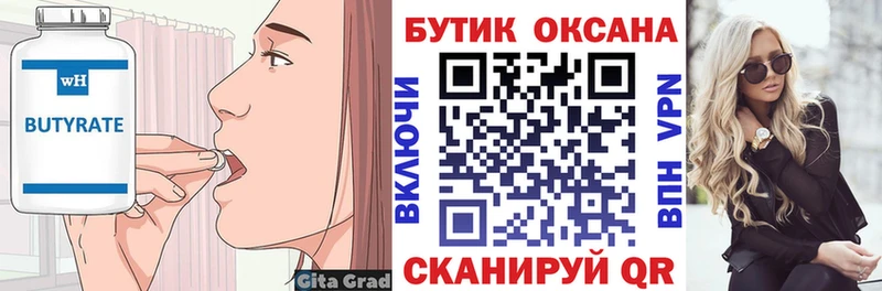 Бутират GHB Купить Сосновка