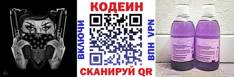 Купить где  Сосновка  Кодеин напиток Lean (лин) 