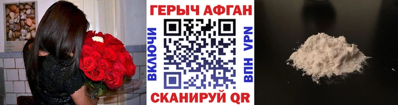 ГЕРОИН VHQ Сосновка