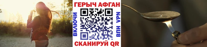 ГЕРОИН VHQ  Купить закладки  Сосновка 