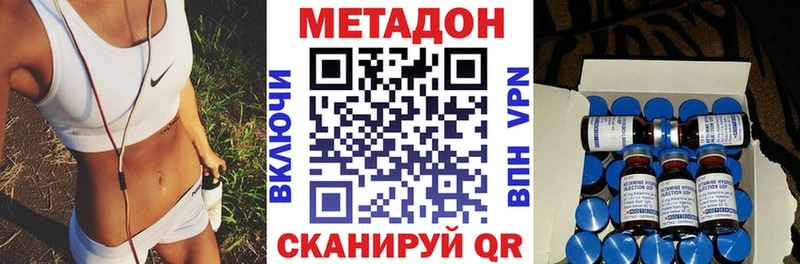 МЕТАДОН methadone Сосновка